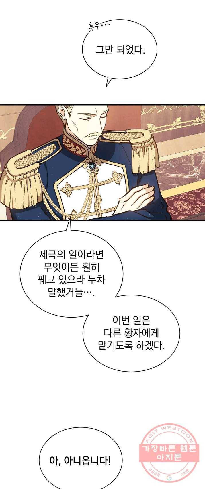 8클래스 마법사의 회귀 3화 49