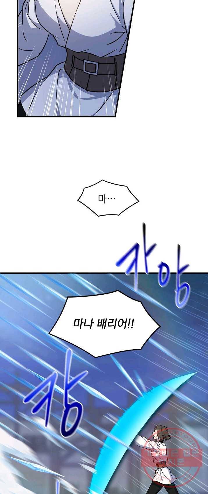8클래스 마법사의 회귀 11화 4