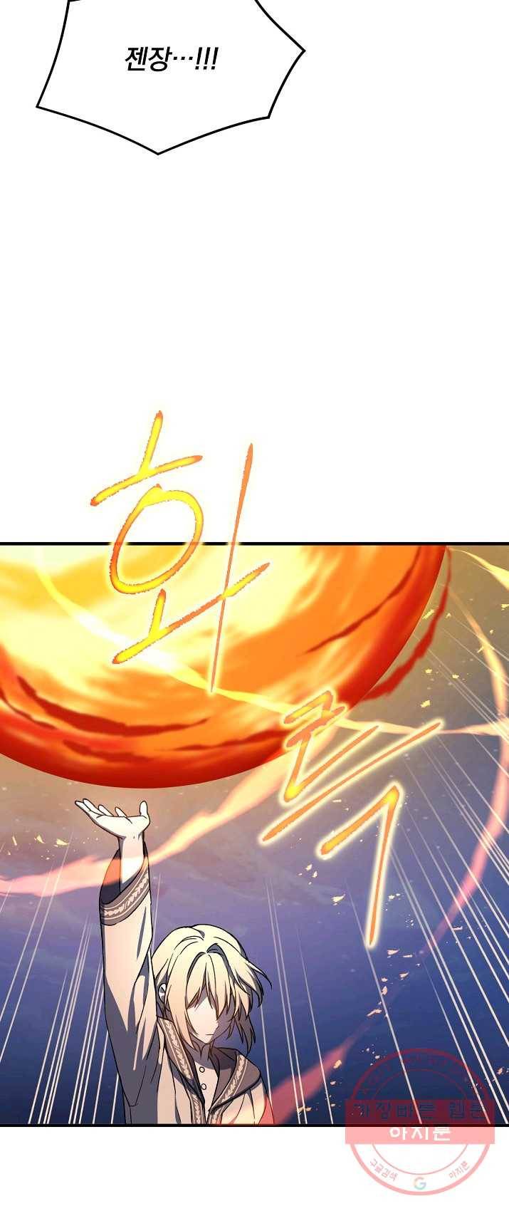 8클래스 마법사의 회귀 11화 7