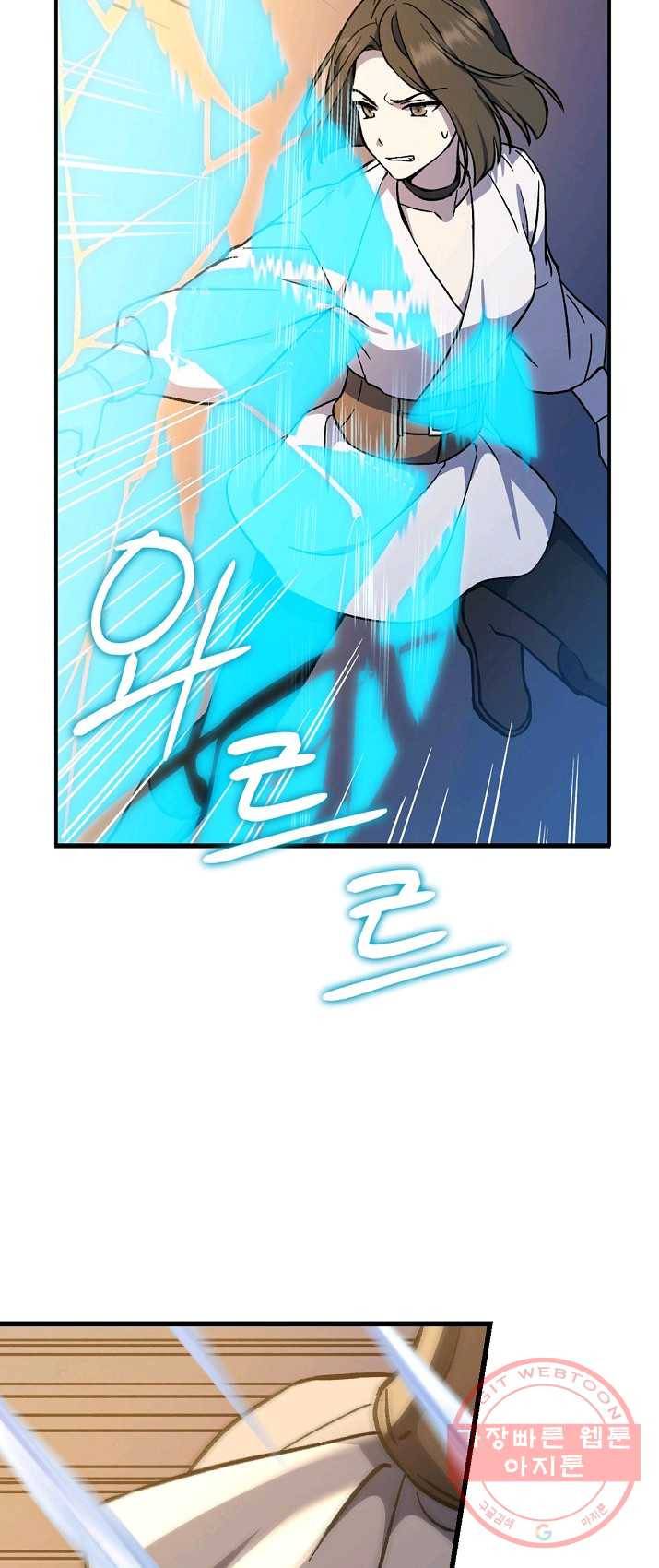 8클래스 마법사의 회귀 11화 12