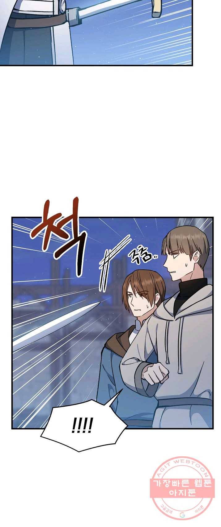8클래스 마법사의 회귀 11화 37