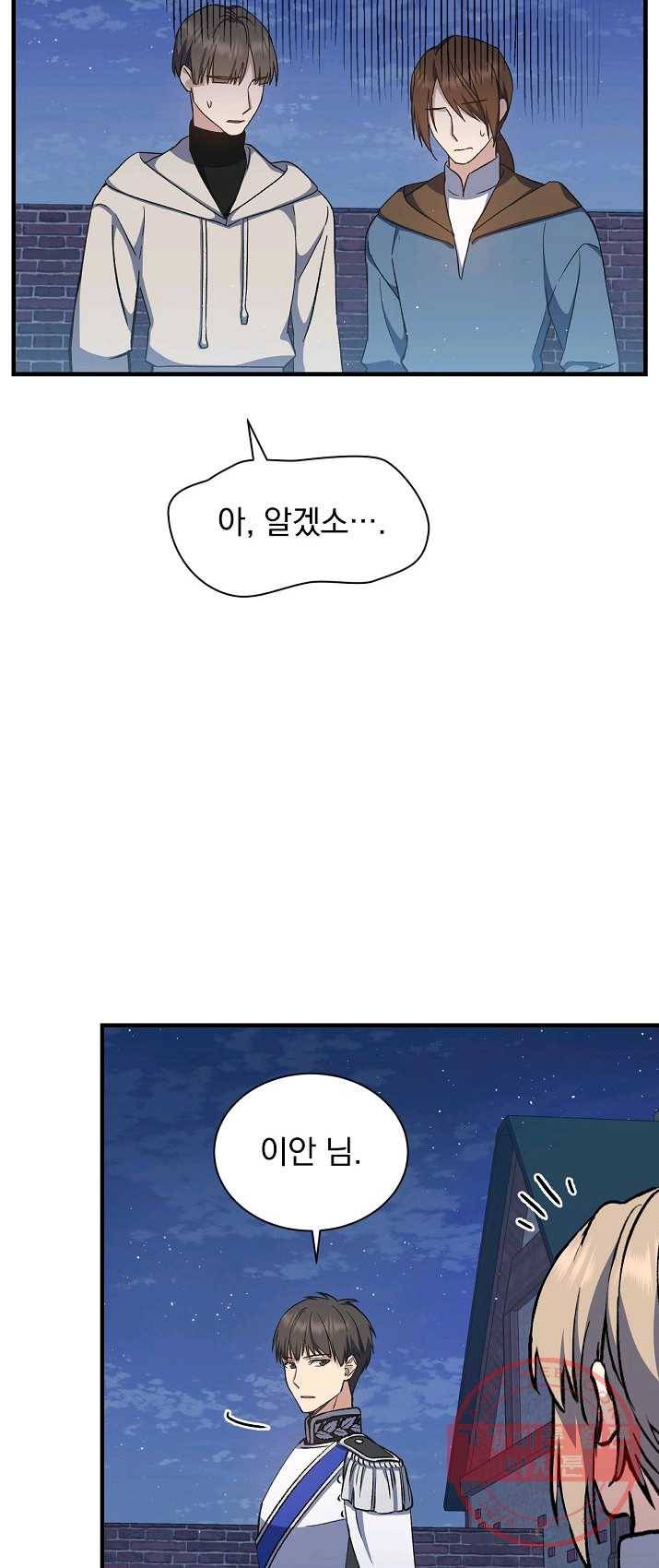8클래스 마법사의 회귀 11화 56