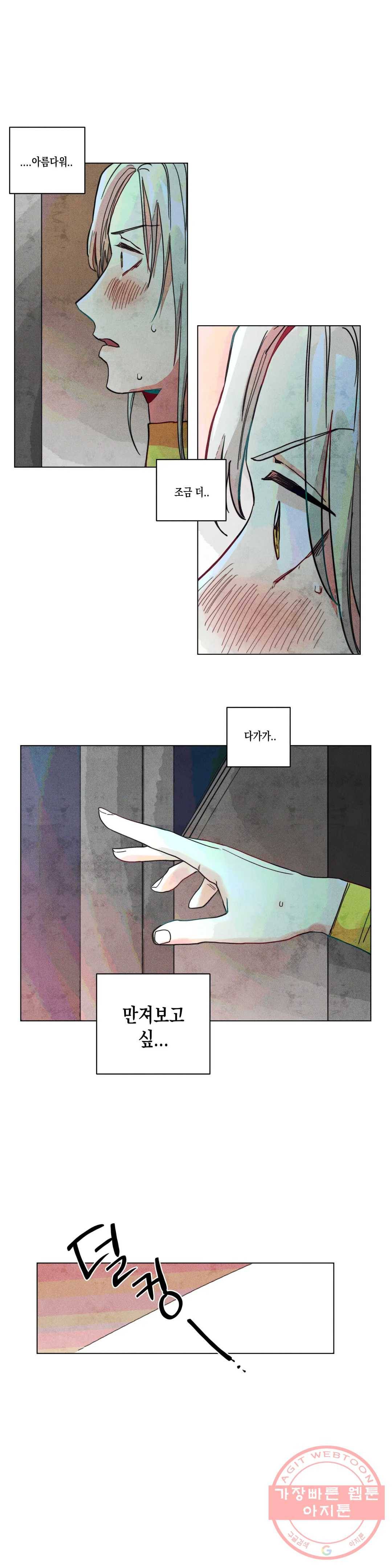 구원하는 법 참 쉽습니다 6화 신이 되는 법 참 쉽습니다 (6) 1