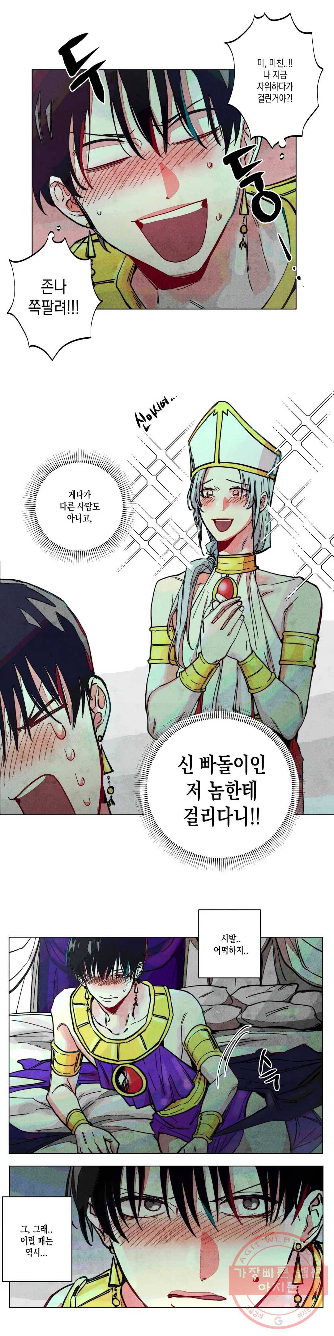 구원하는 법 참 쉽습니다 6화 신이 되는 법 참 쉽습니다 (6) 3