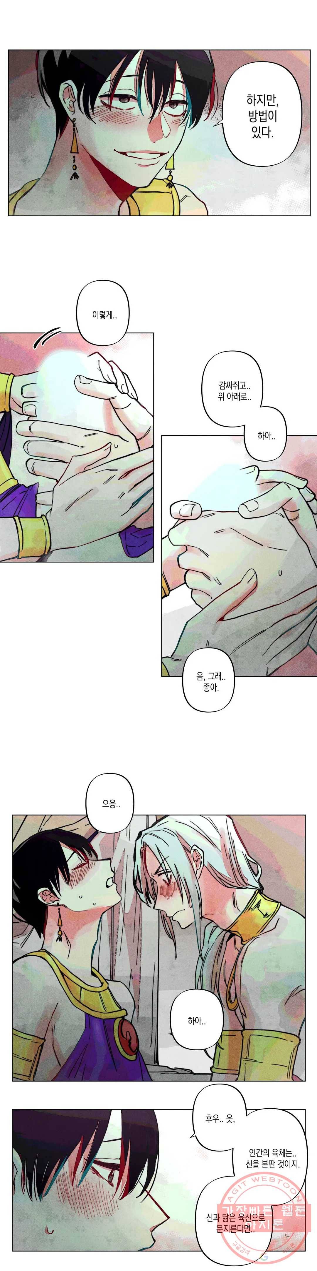 구원하는 법 참 쉽습니다 6화 신이 되는 법 참 쉽습니다 (6) 9