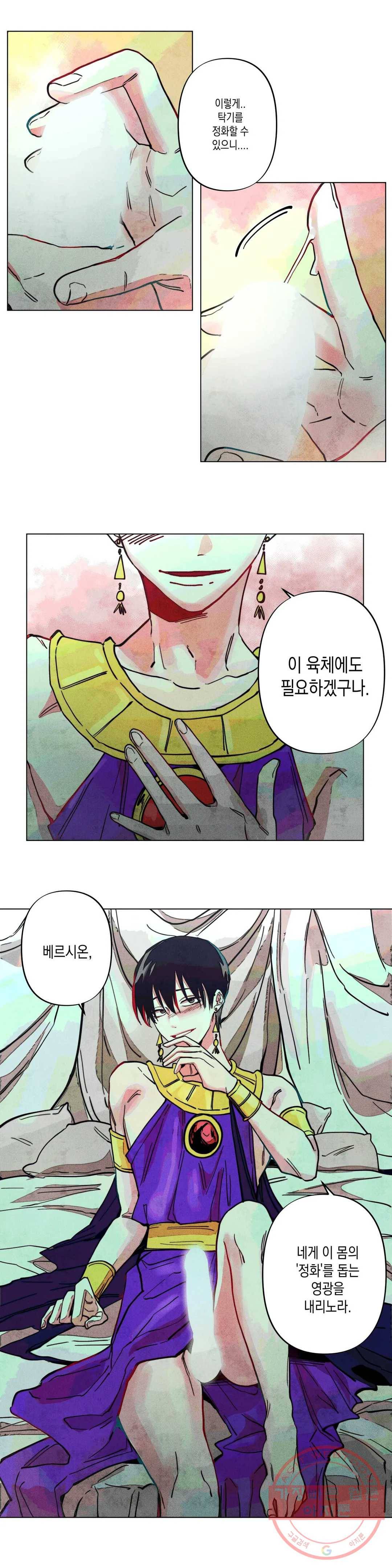 구원하는 법 참 쉽습니다 6화 신이 되는 법 참 쉽습니다 (6) 10