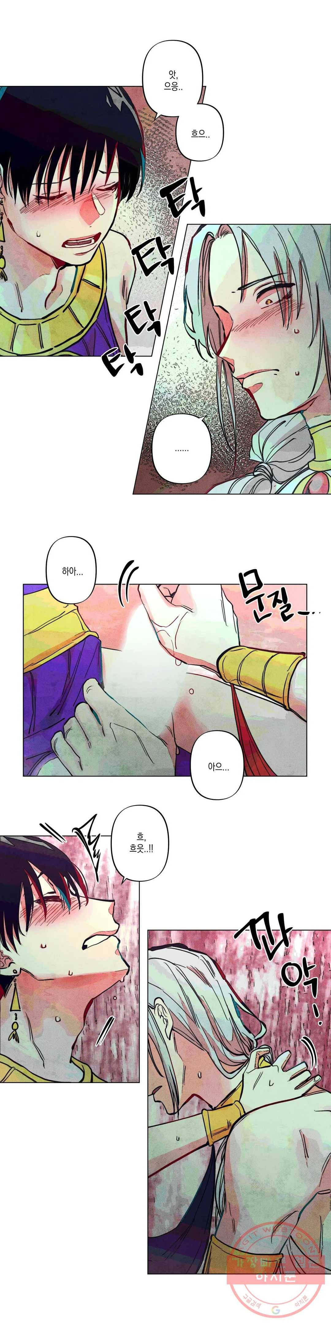 구원하는 법 참 쉽습니다 6화 신이 되는 법 참 쉽습니다 (6) 12