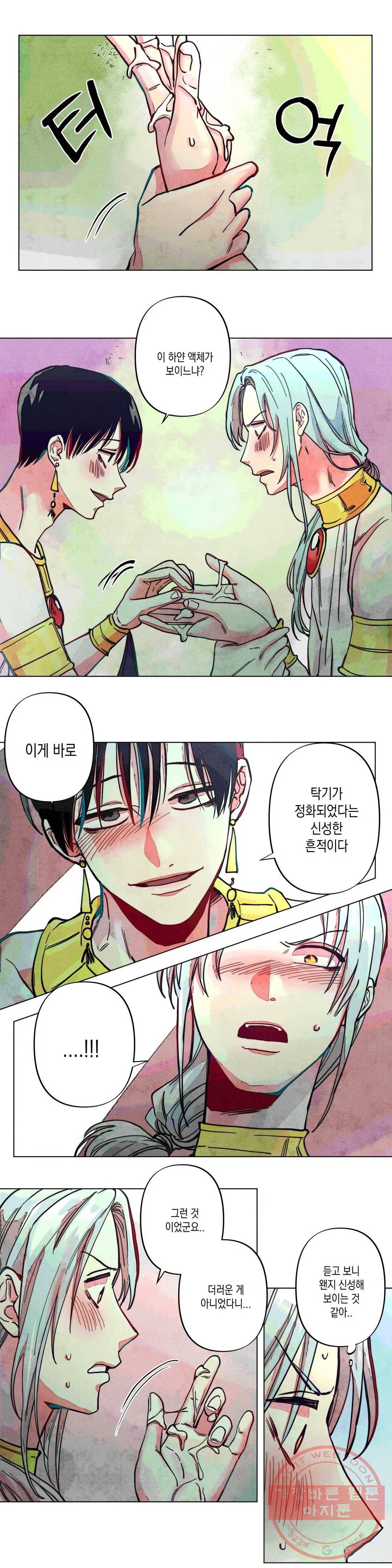 구원하는 법 참 쉽습니다 6화 신이 되는 법 참 쉽습니다 (6) 14