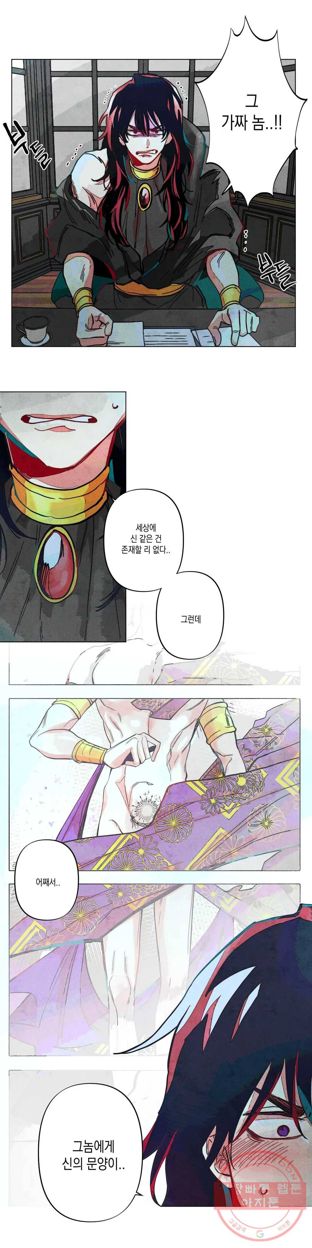 구원하는 법 참 쉽습니다 6화 신이 되는 법 참 쉽습니다 (6) 17