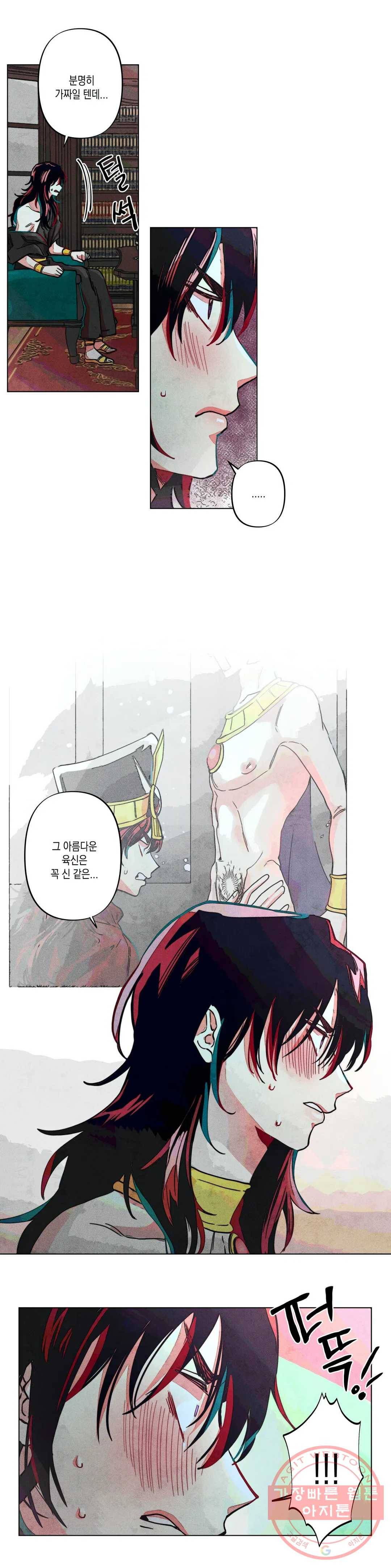 구원하는 법 참 쉽습니다 6화 신이 되는 법 참 쉽습니다 (6) 18
