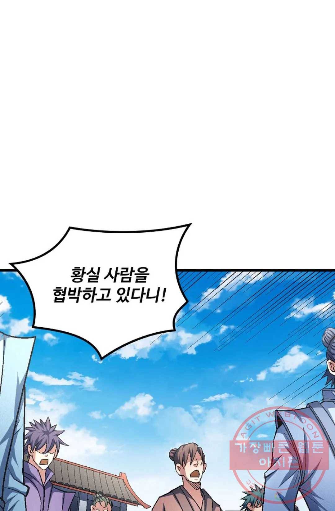 절세무신 220화 2