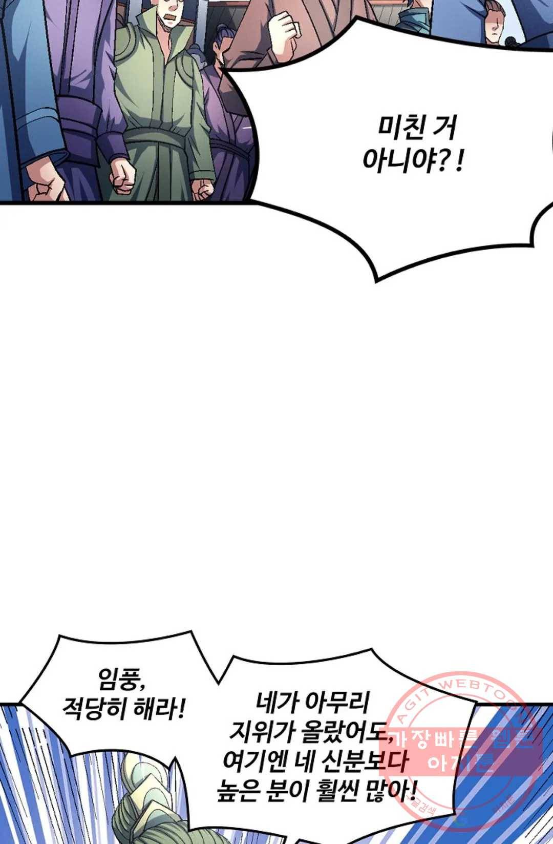 절세무신 220화 3