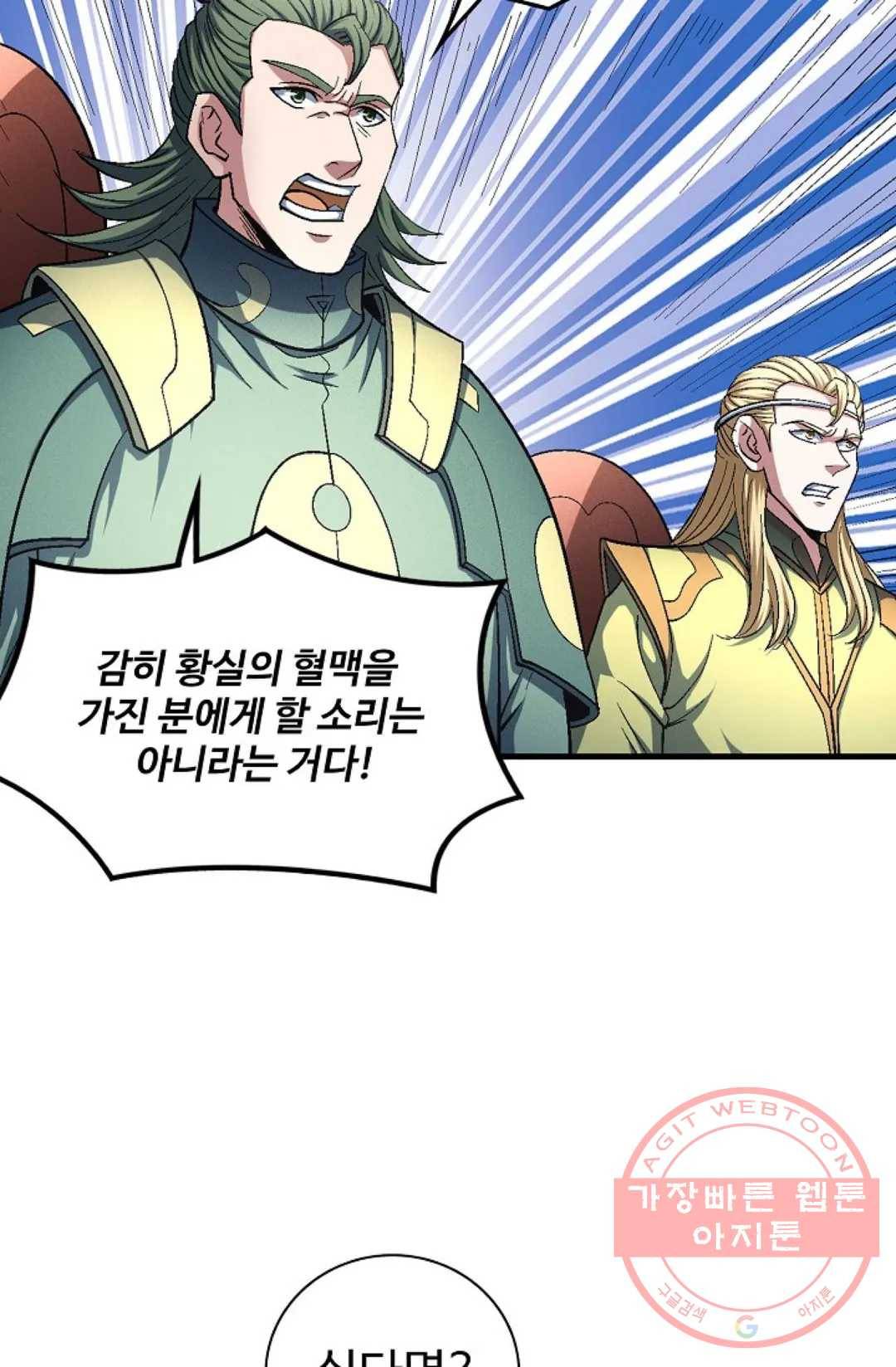 절세무신 220화 4