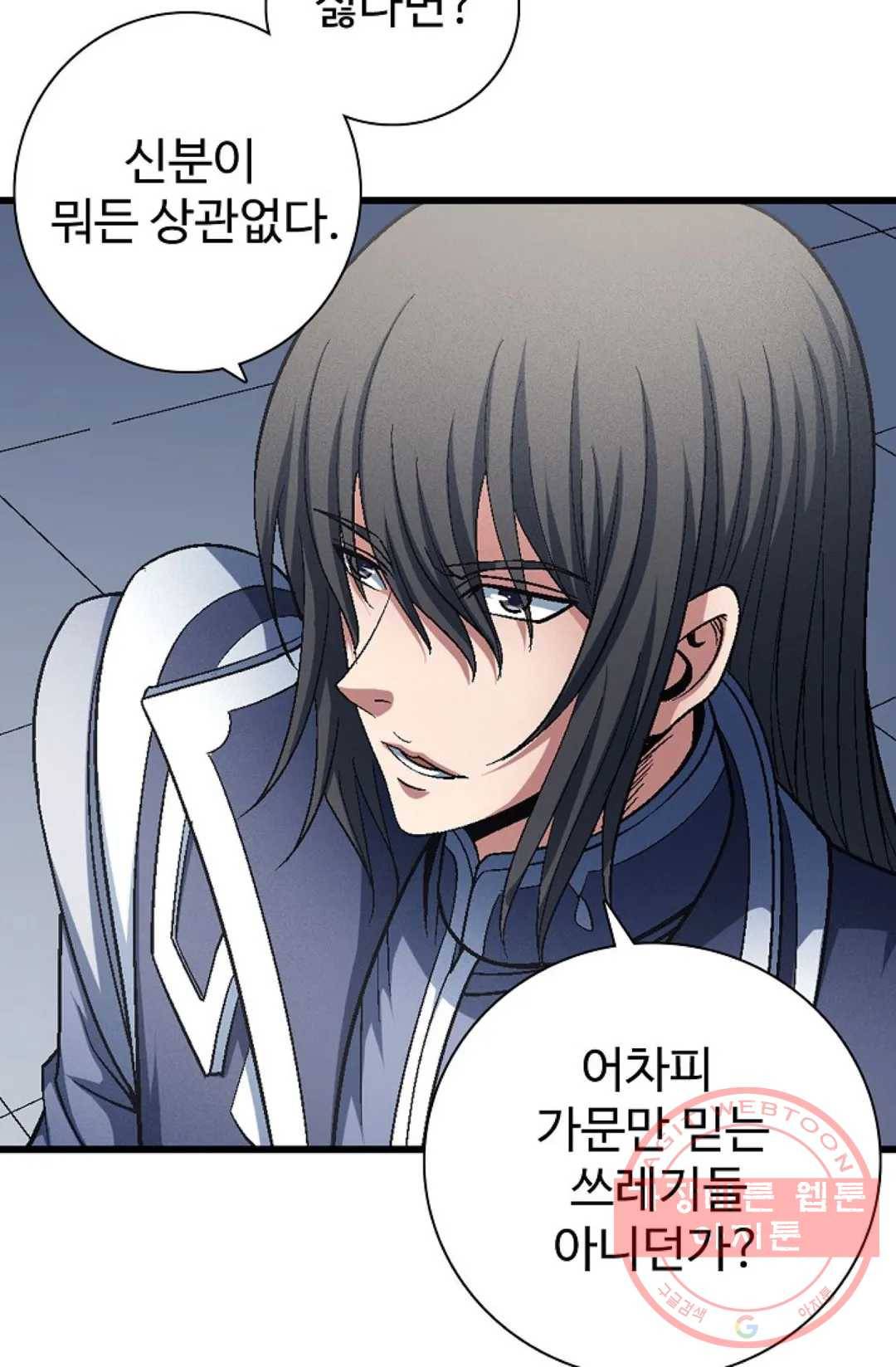 절세무신 220화 5