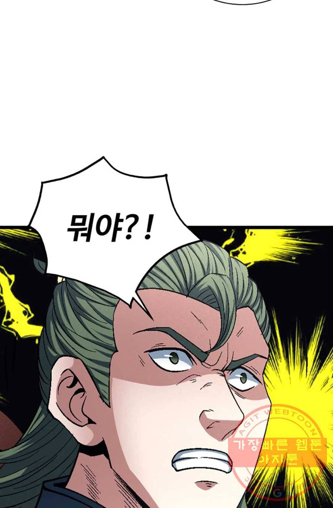 절세무신 220화 6