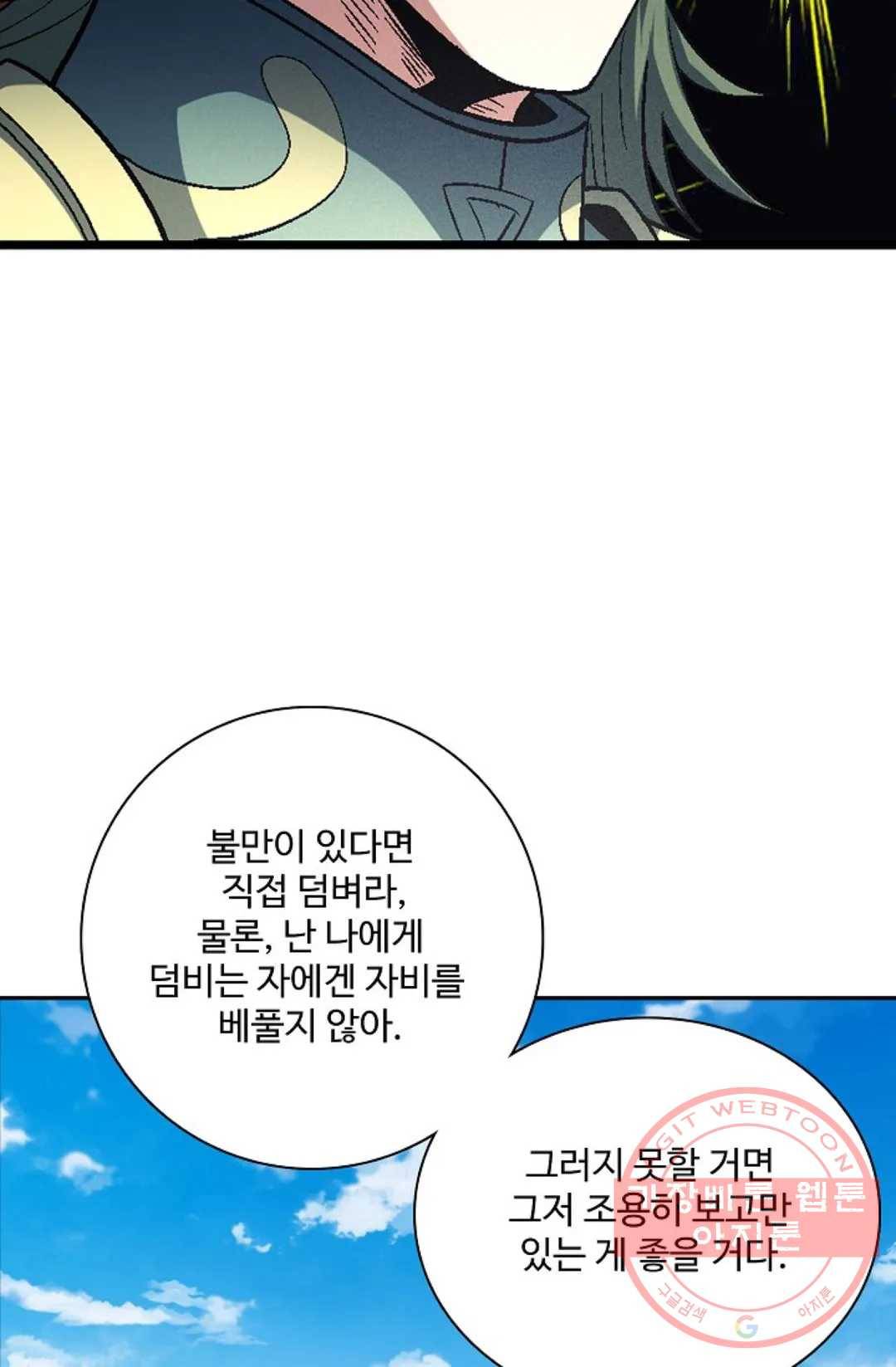 절세무신 220화 7