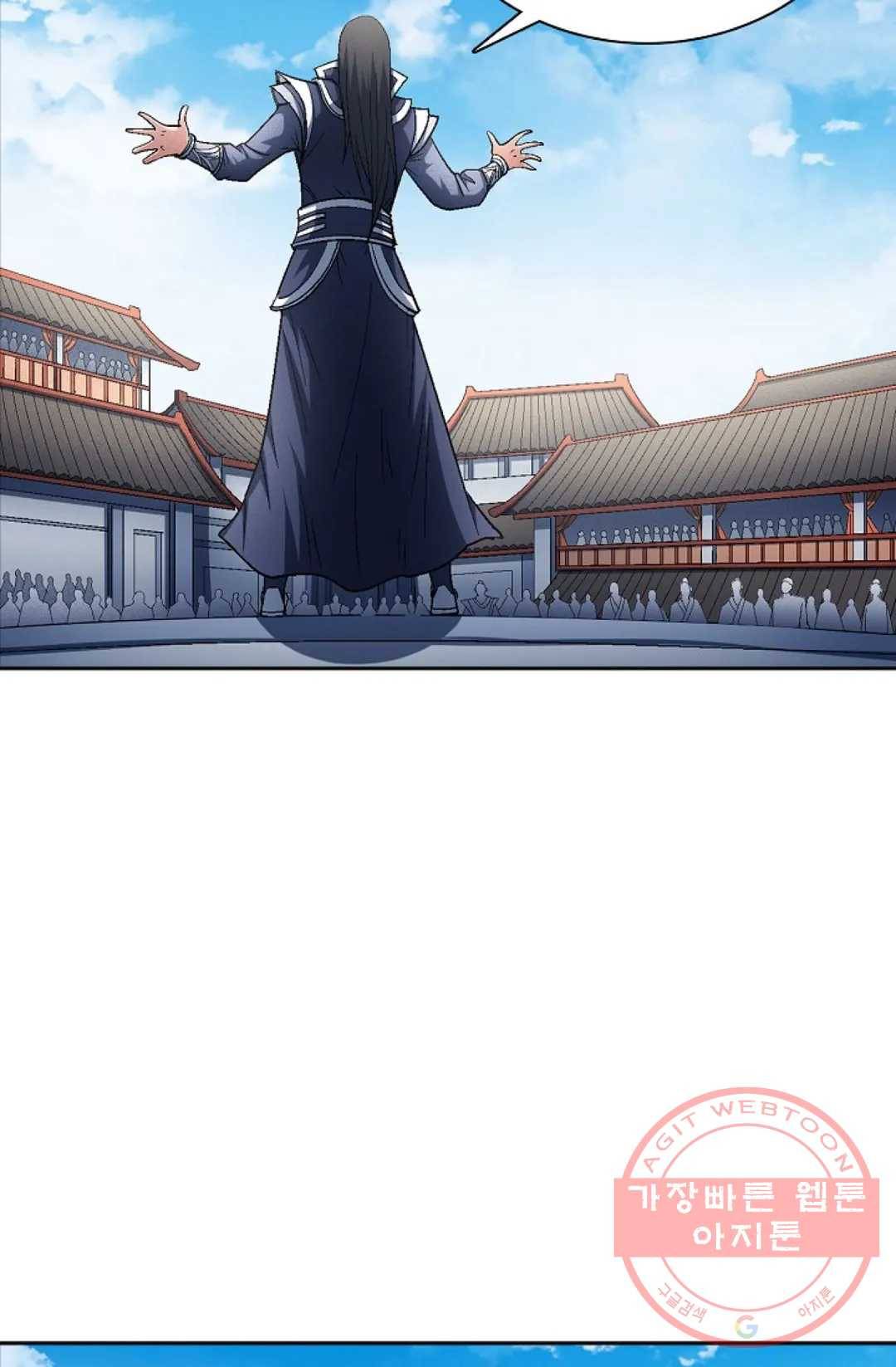 절세무신 220화 8