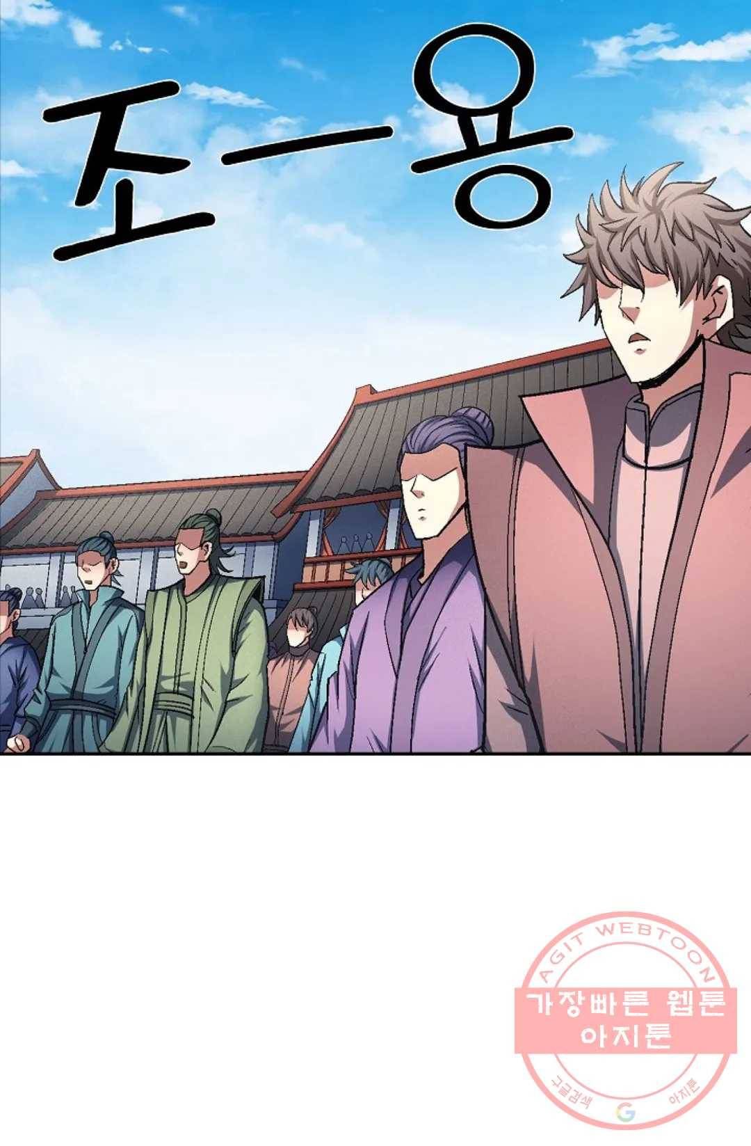 절세무신 220화 9