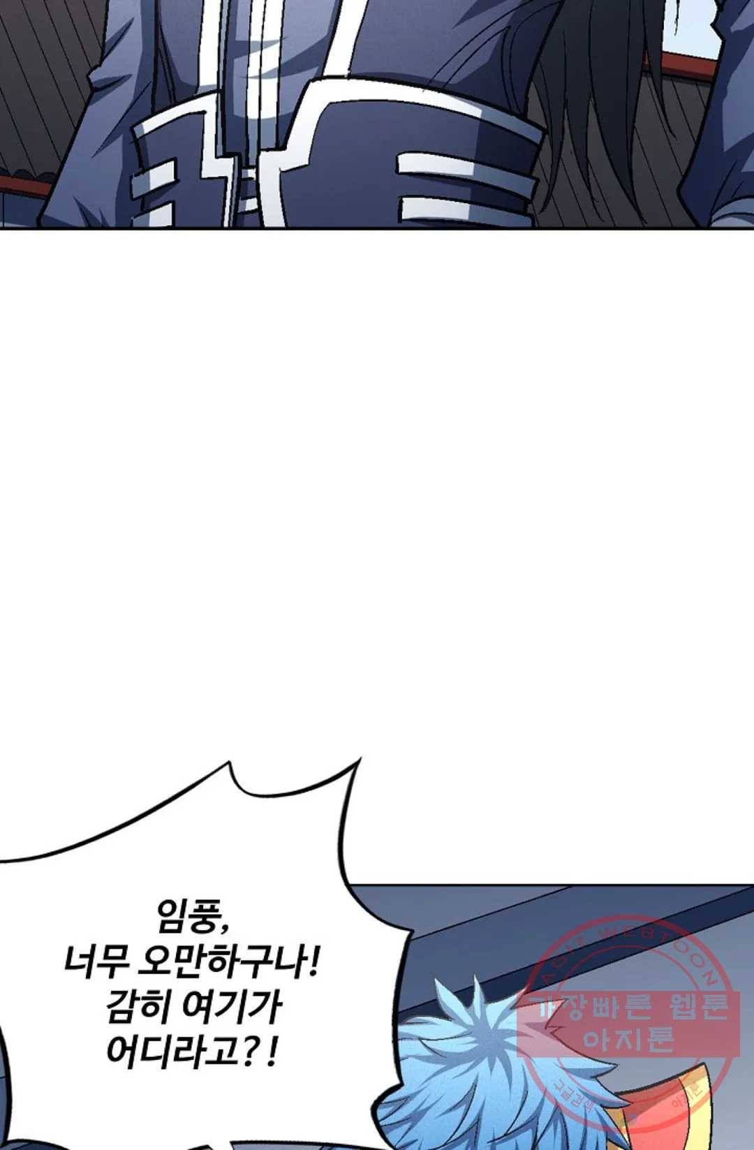 절세무신 220화 13