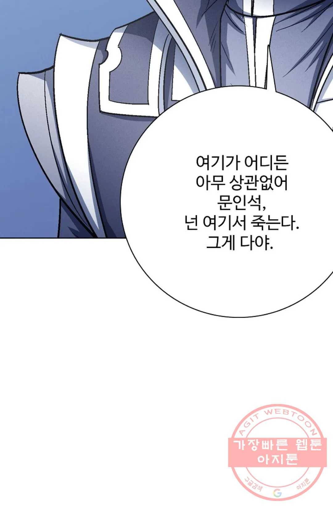 절세무신 220화 16