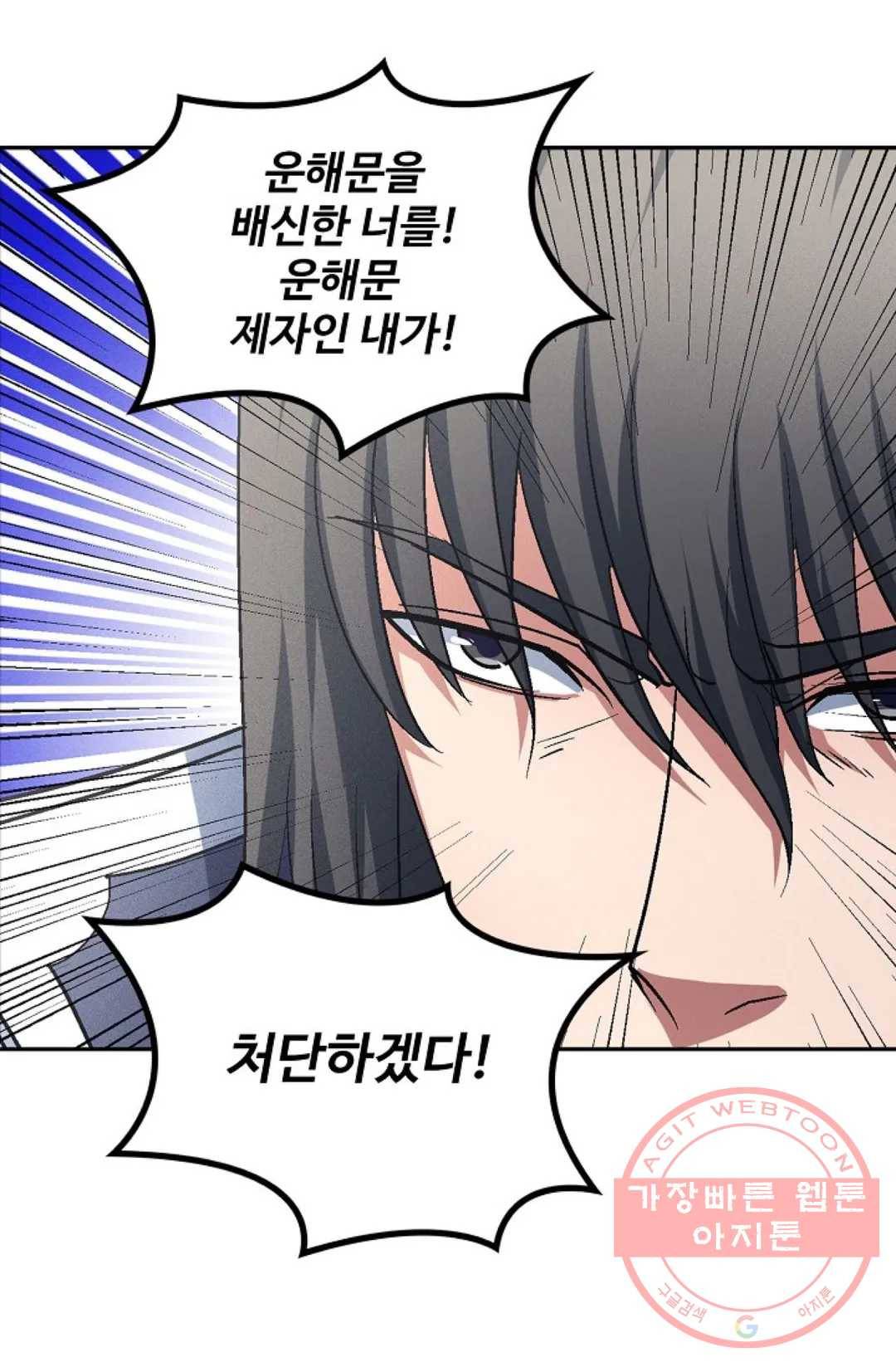 절세무신 220화 17