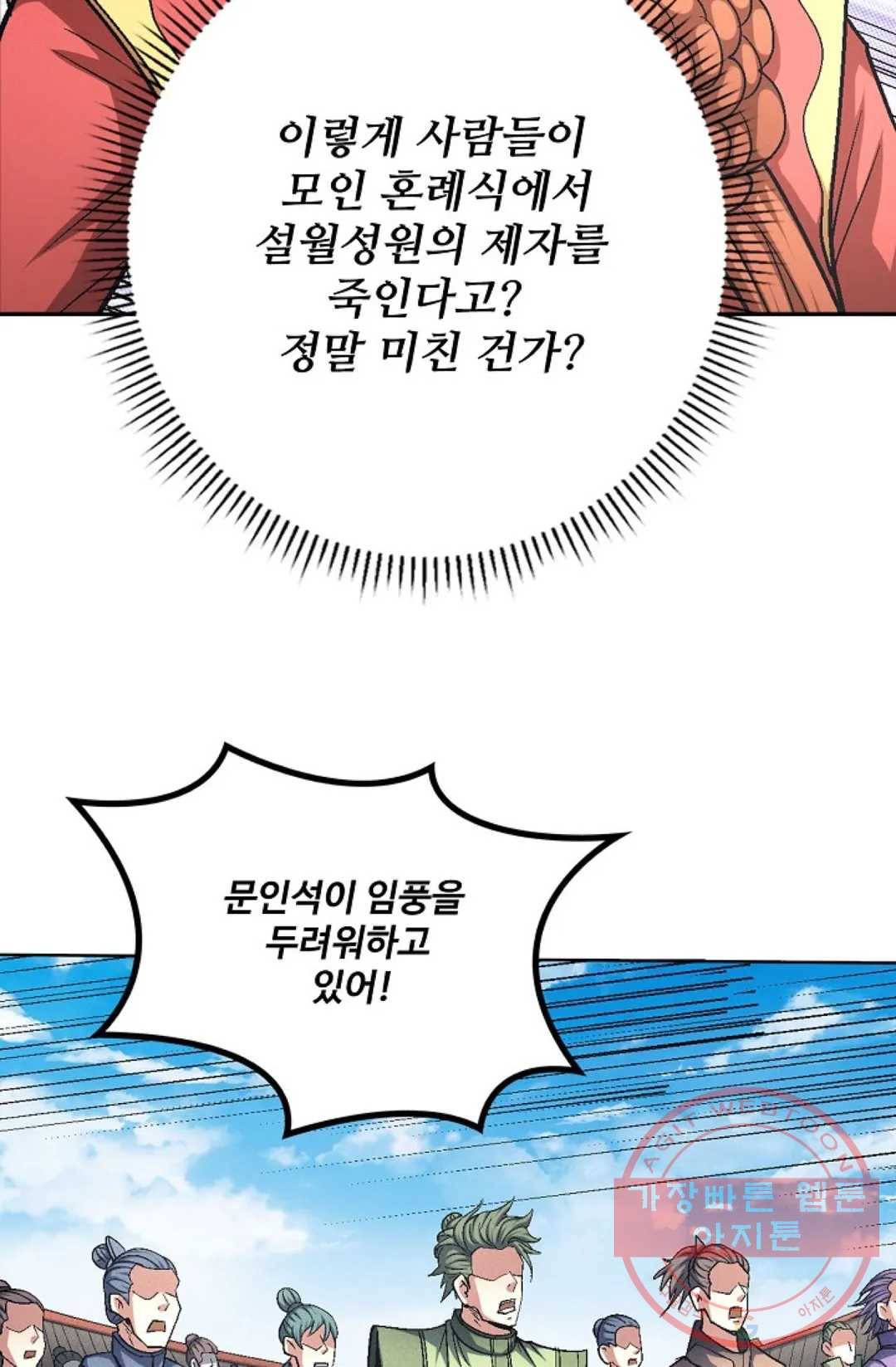 절세무신 220화 19