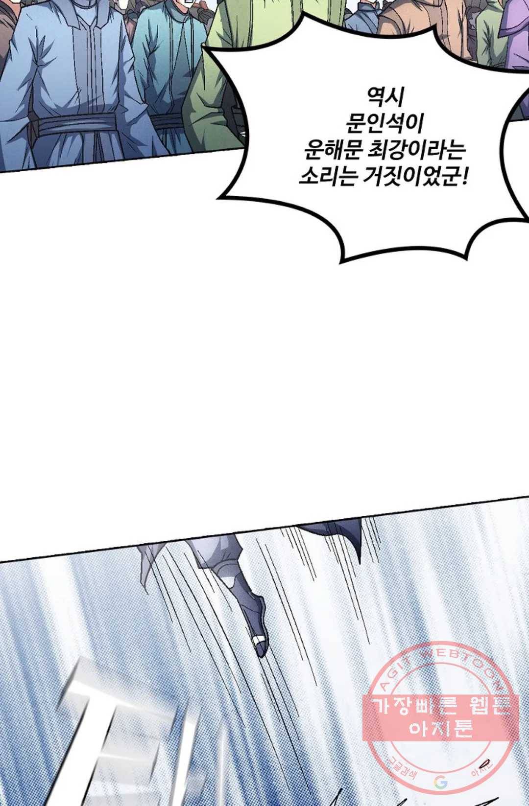 절세무신 220화 20