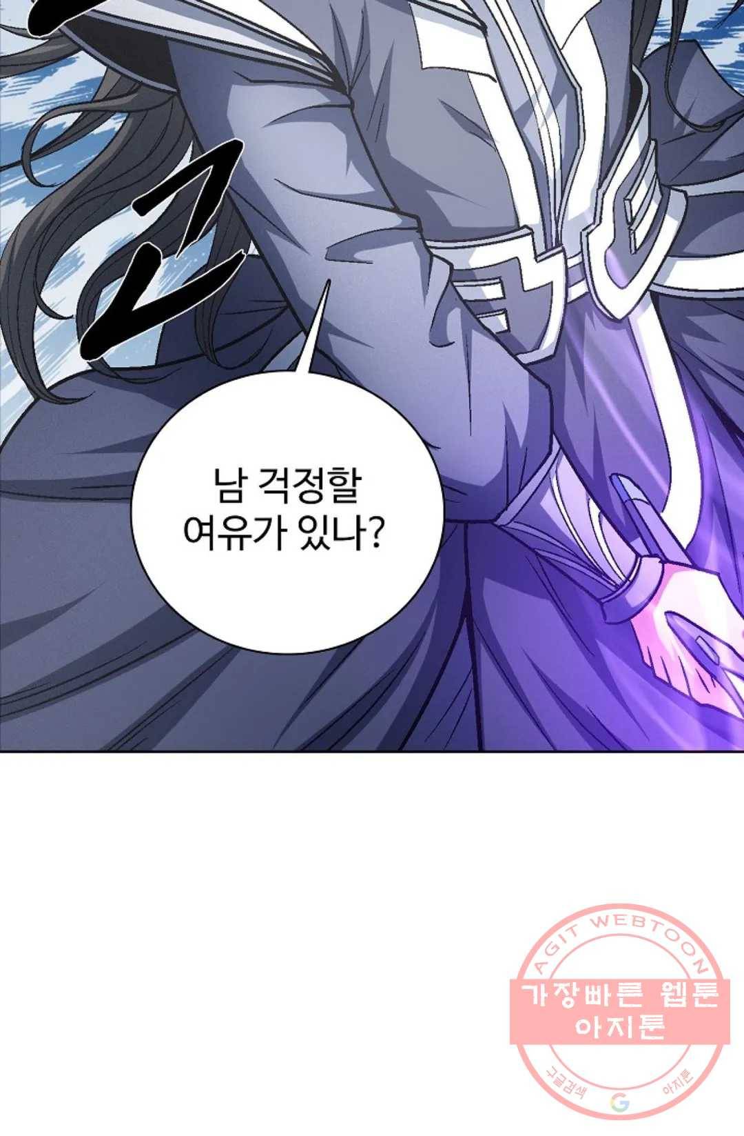 절세무신 220화 28