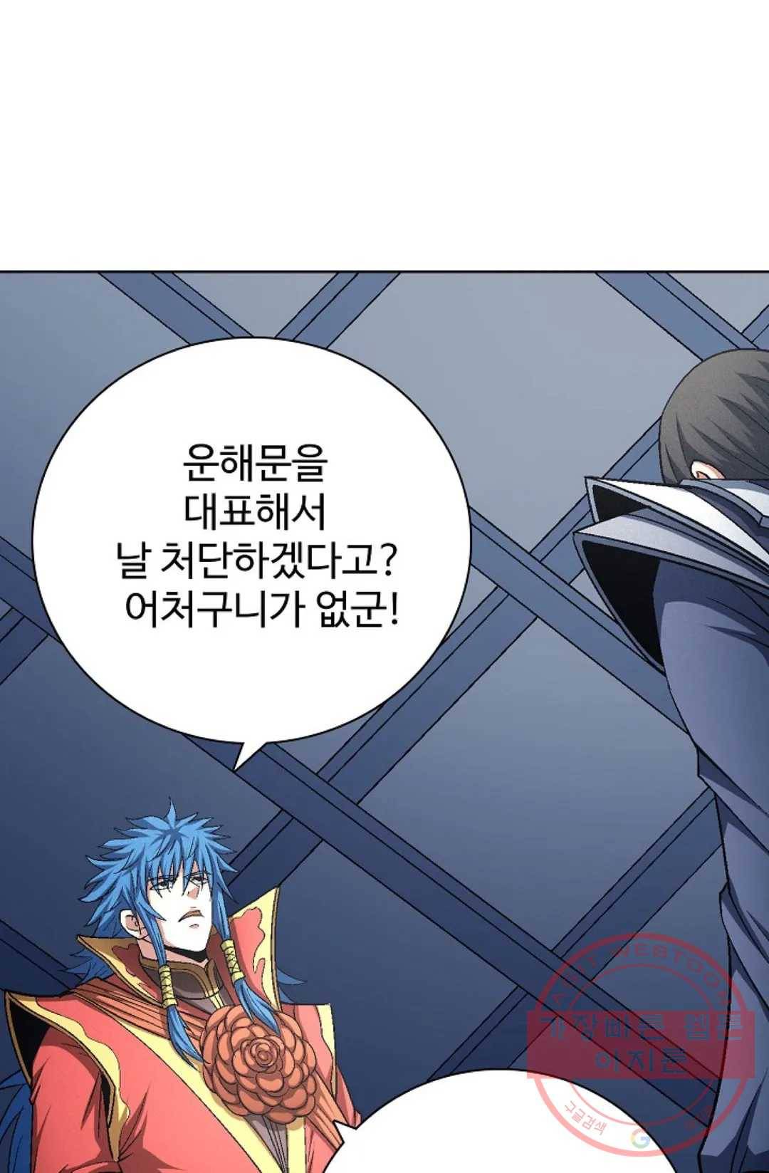 절세무신 220화 29