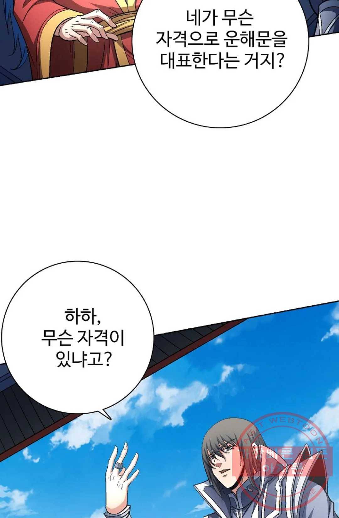 절세무신 220화 30