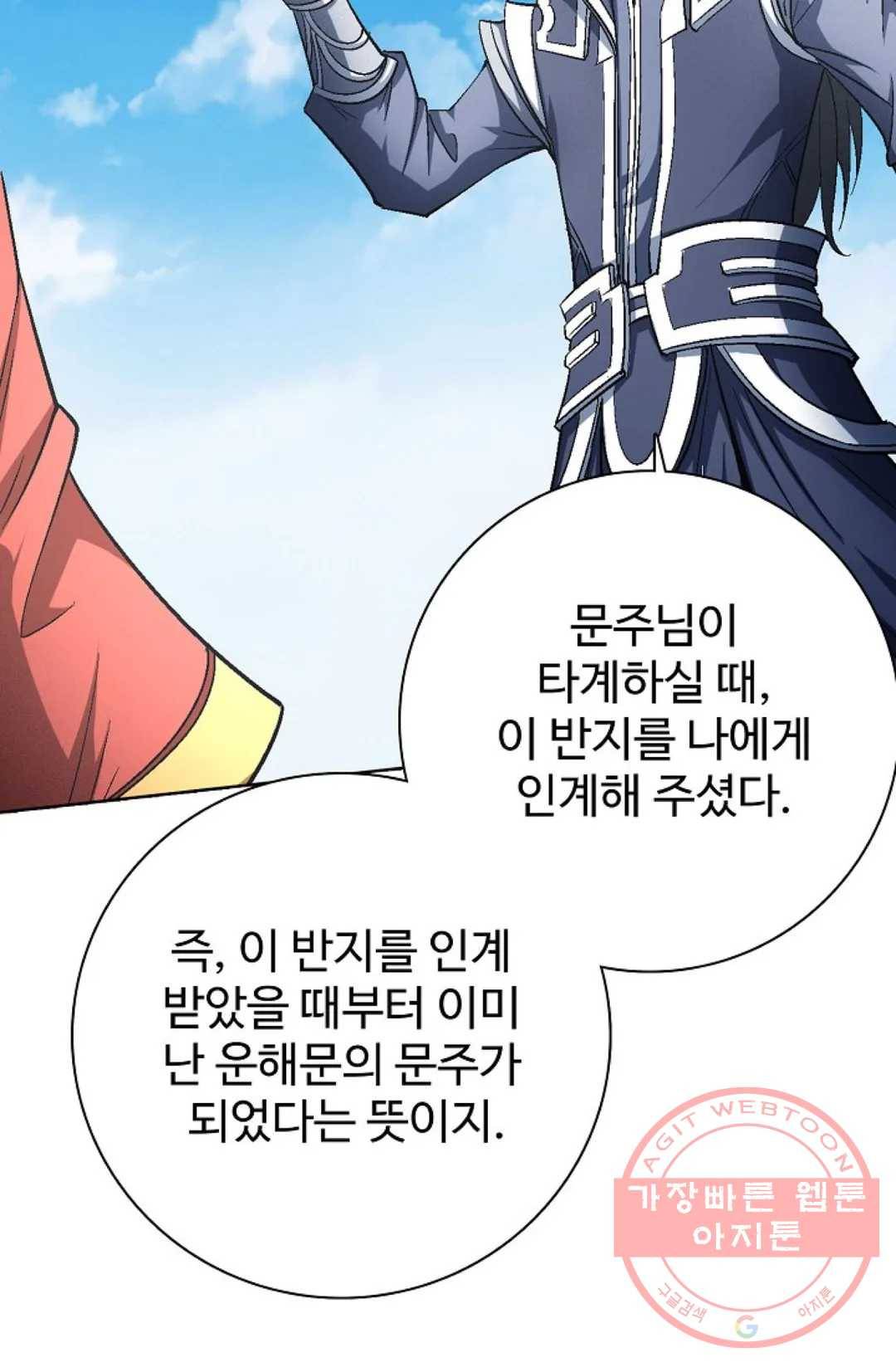 절세무신 220화 31