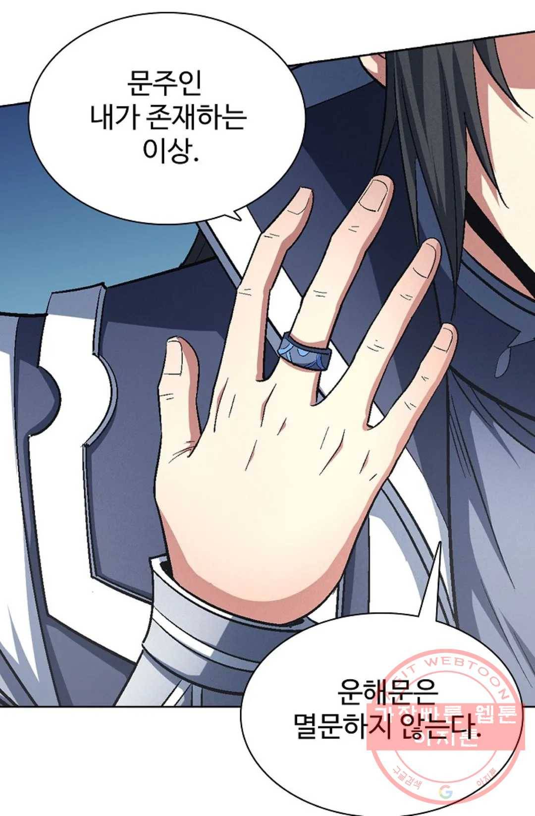 절세무신 220화 32