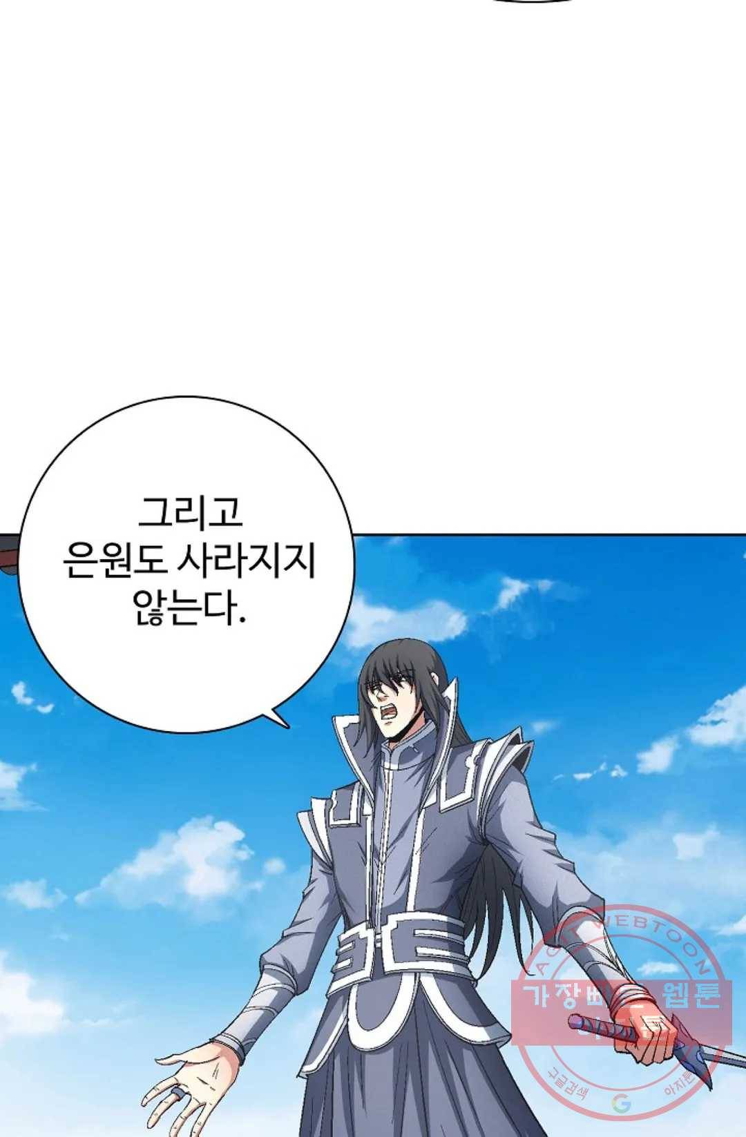 절세무신 220화 33