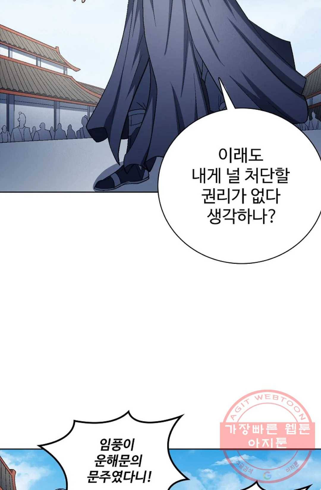 절세무신 220화 34