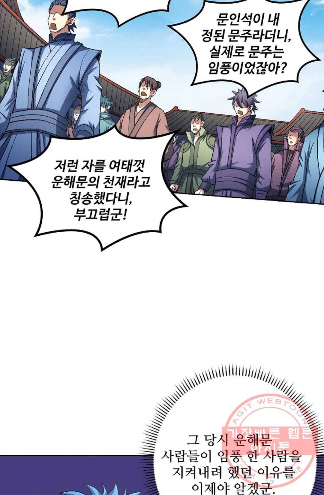 절세무신 220화 35