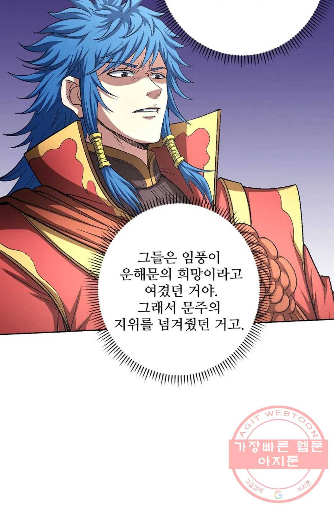 절세무신 220화 36
