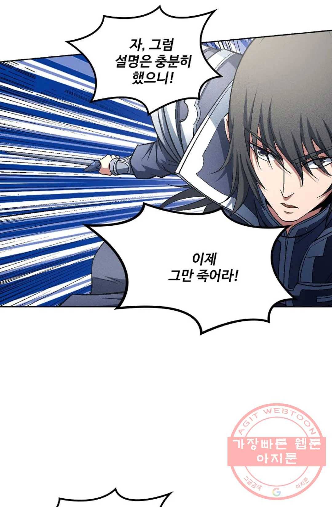 절세무신 220화 37