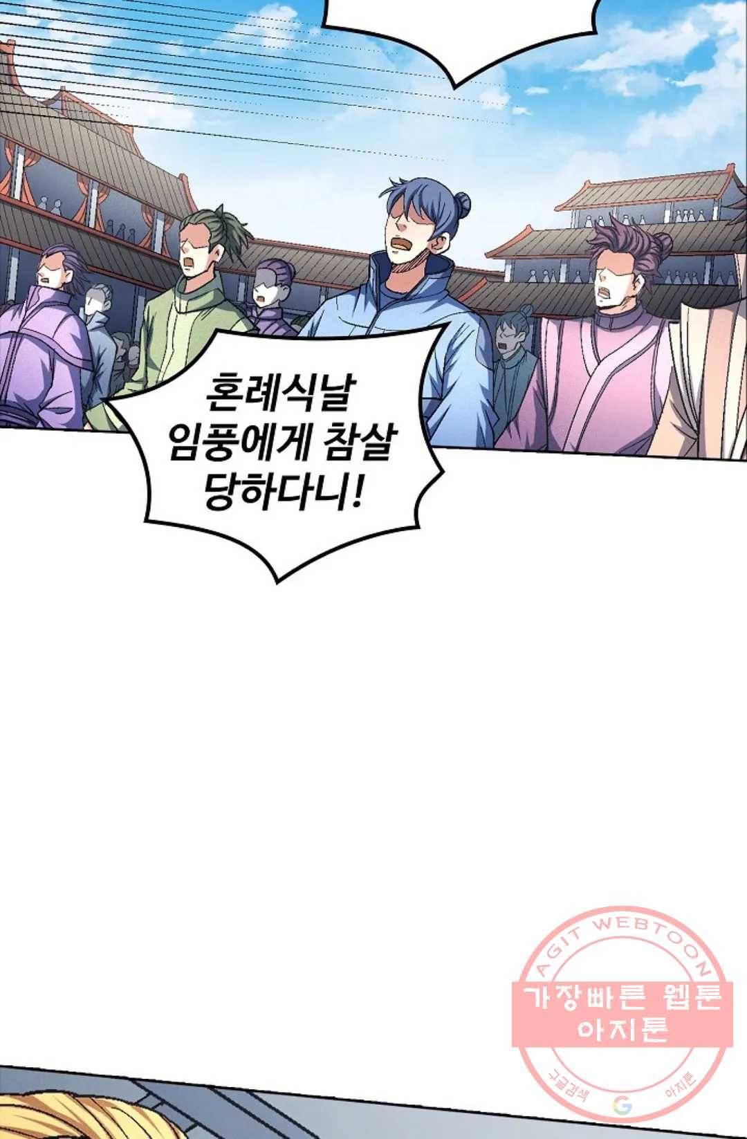절세무신 220화 46
