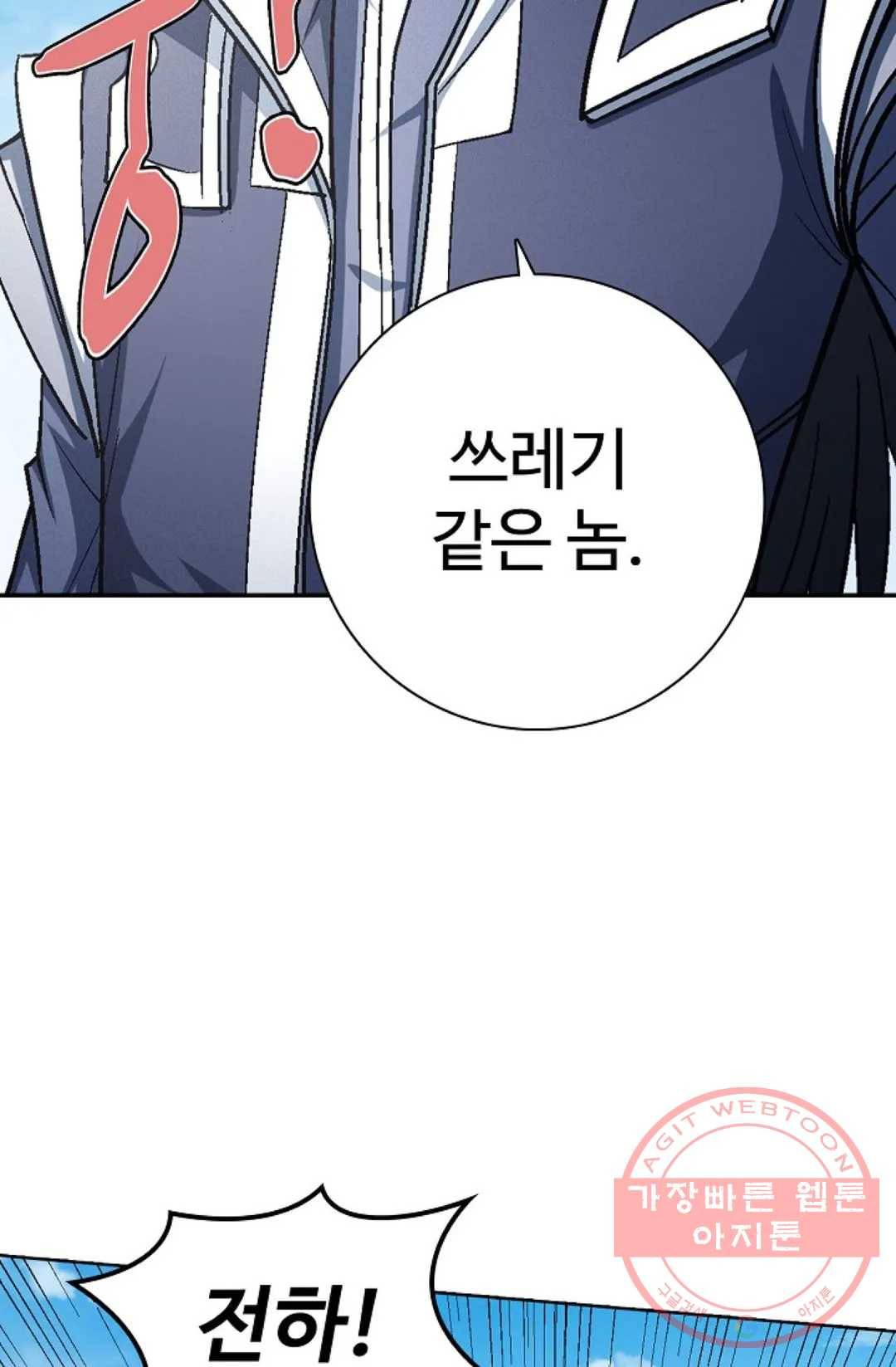 절세무신 220화 51