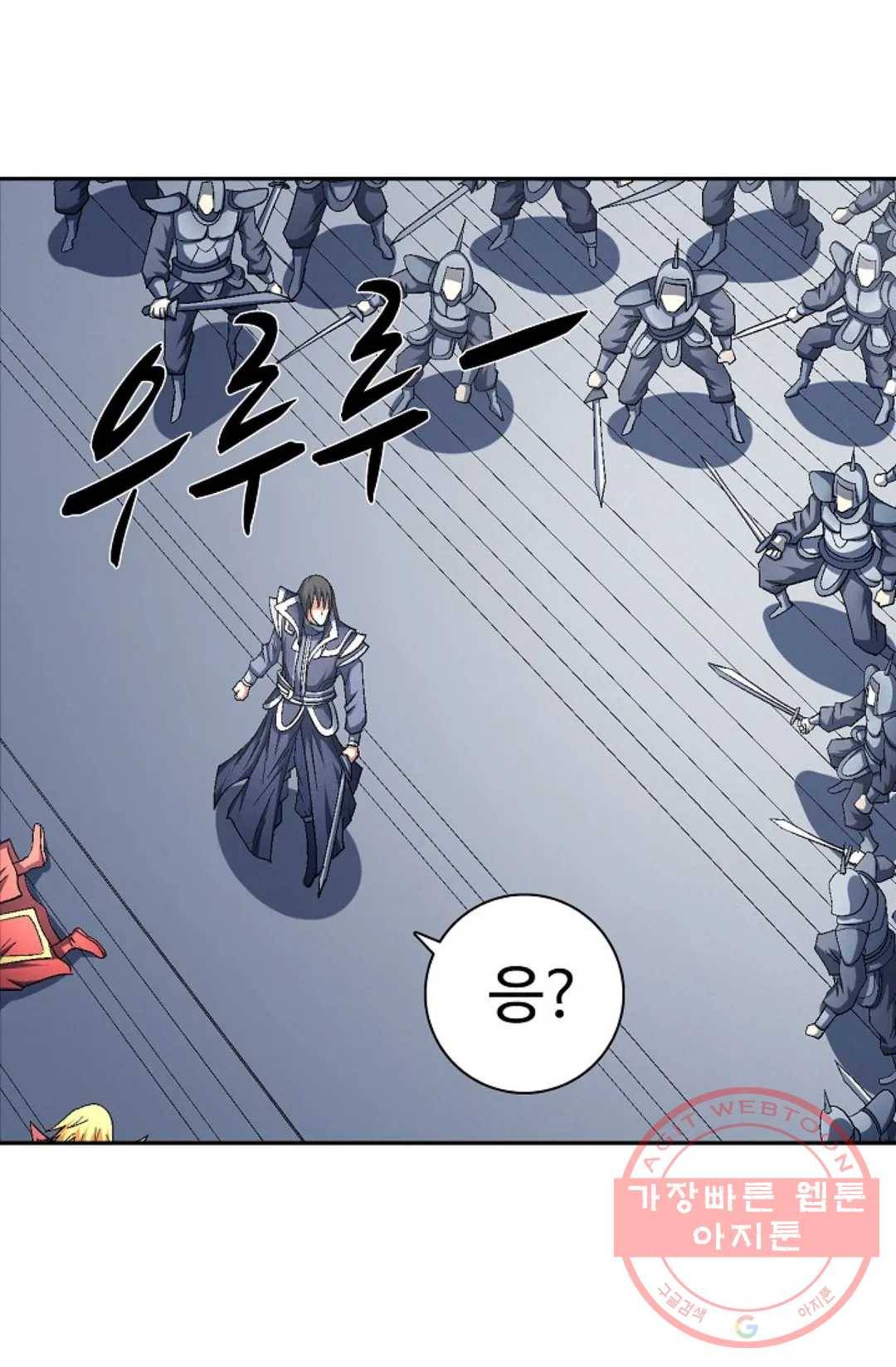 절세무신 220화 53