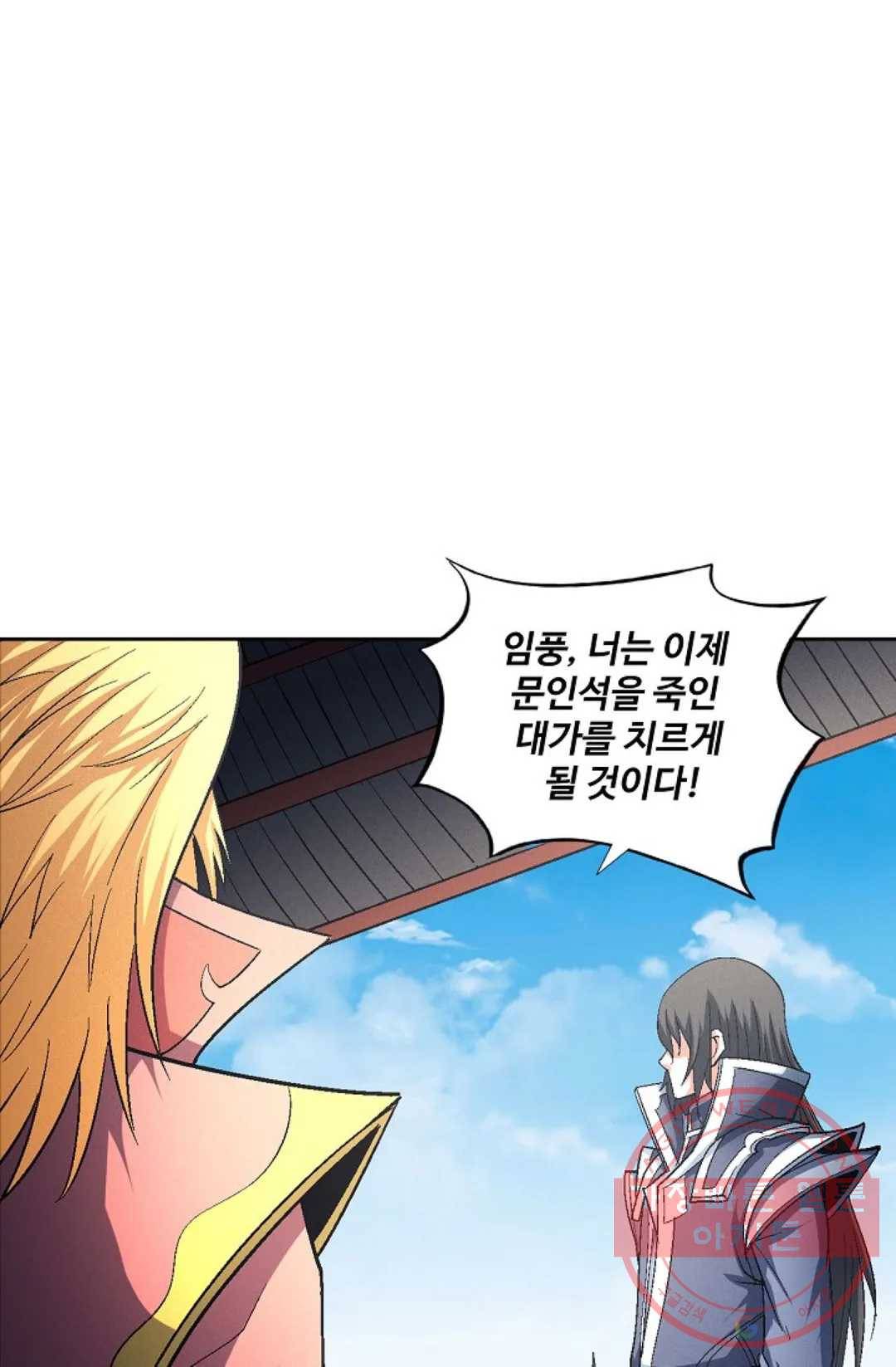 절세무신 220화 54