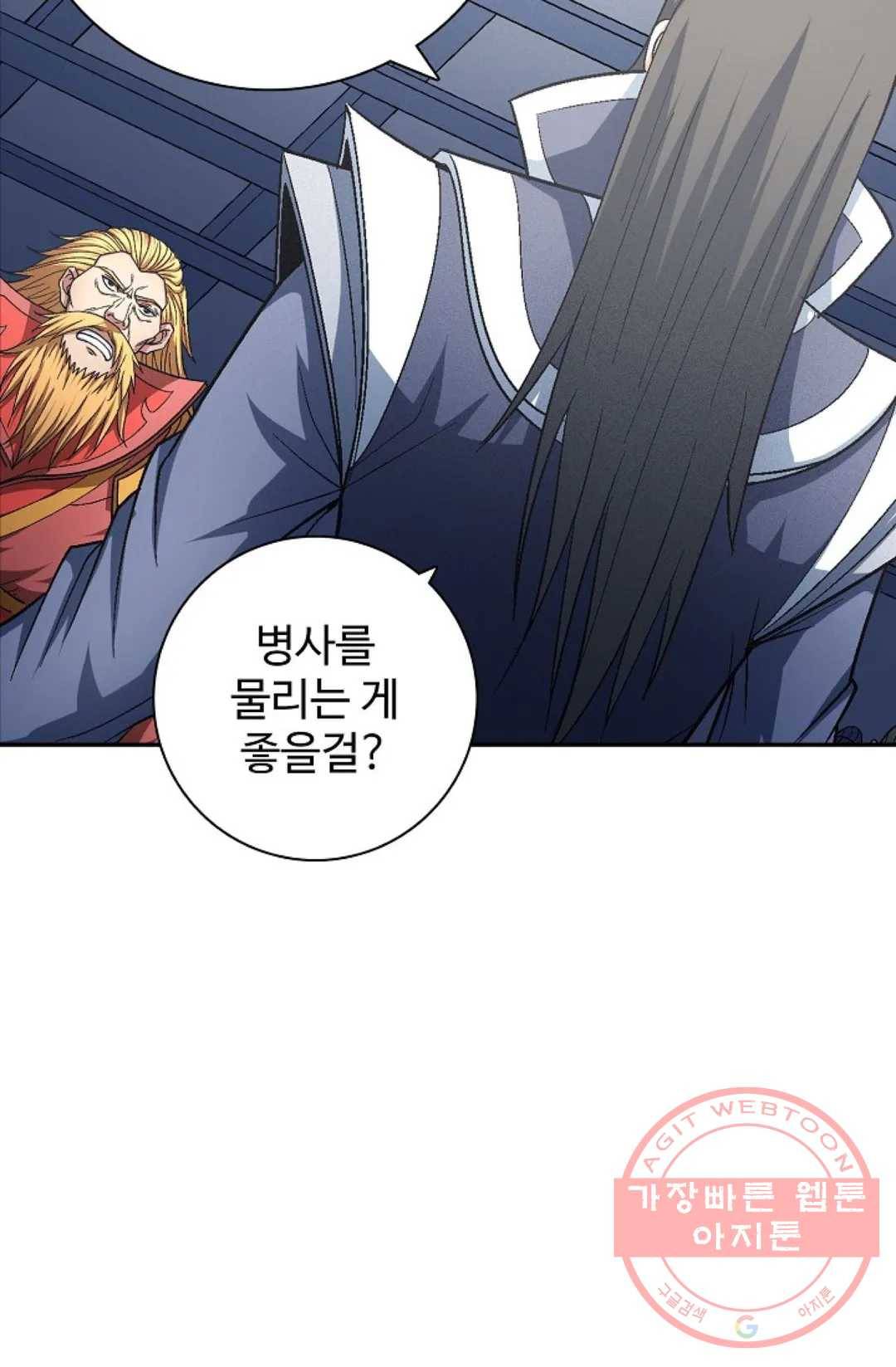 절세무신 220화 56