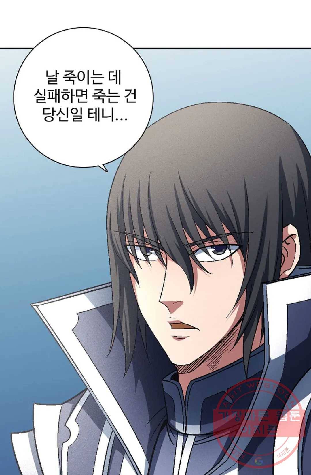 절세무신 220화 57