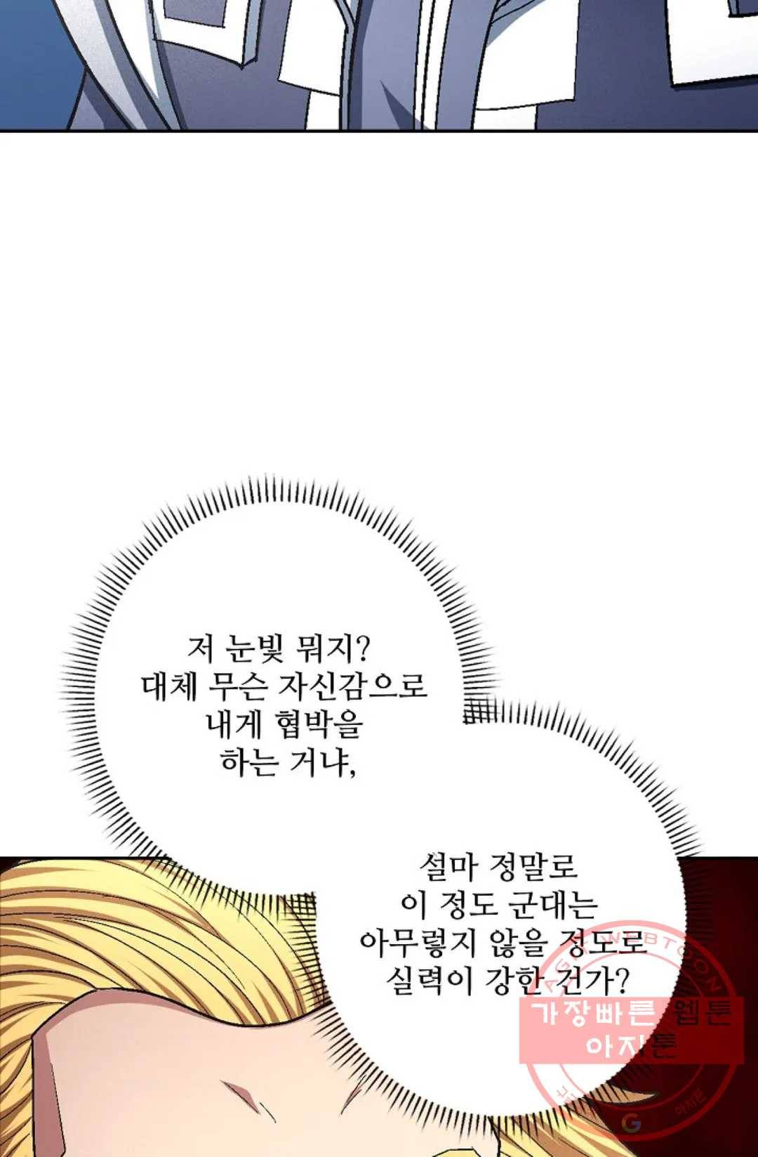 절세무신 220화 58