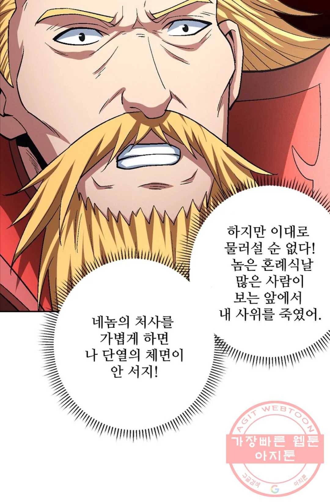 절세무신 220화 59