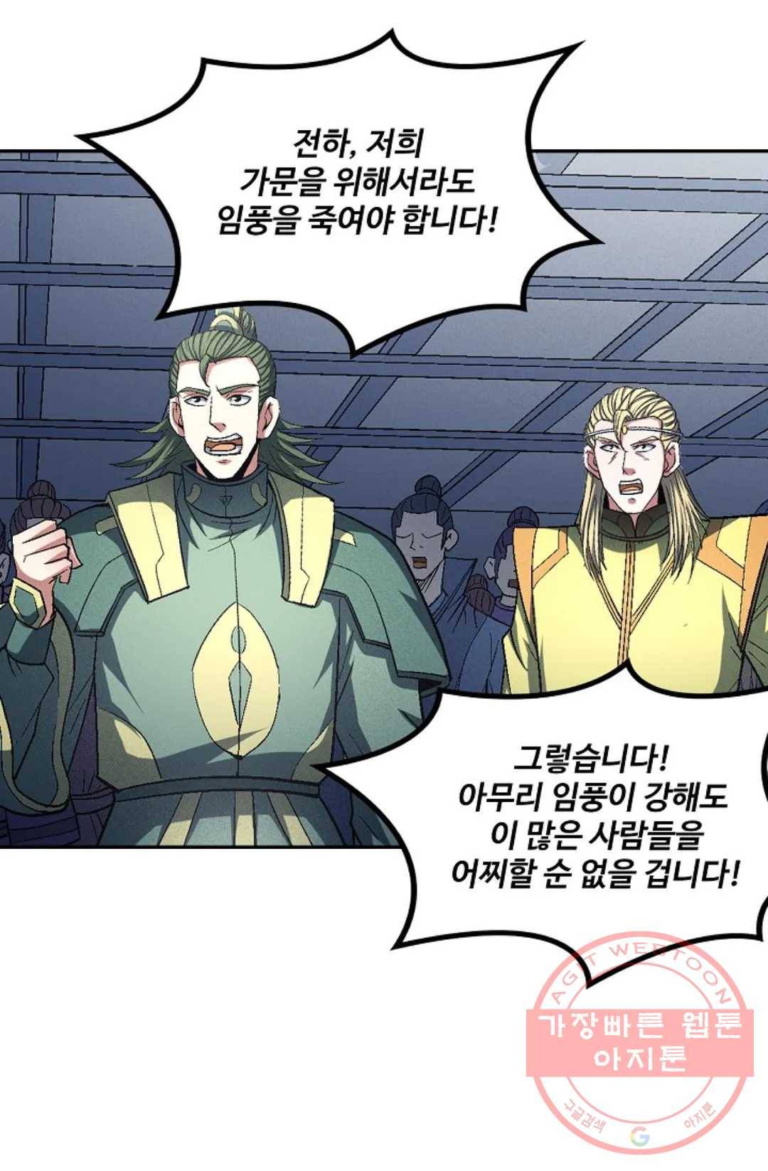 절세무신 220화 60