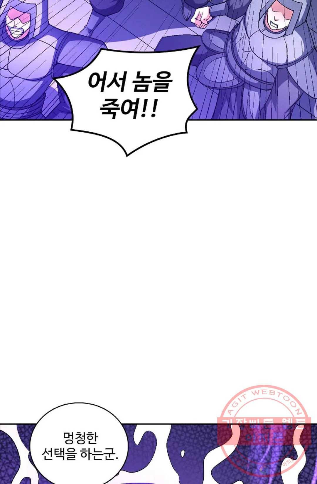 절세무신 220화 63