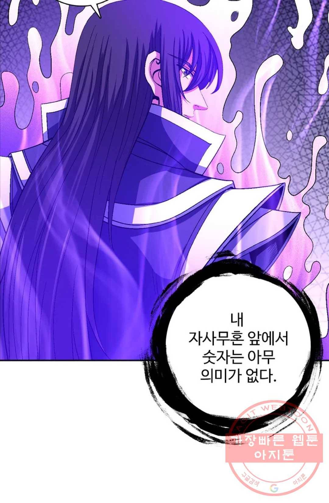 절세무신 220화 64