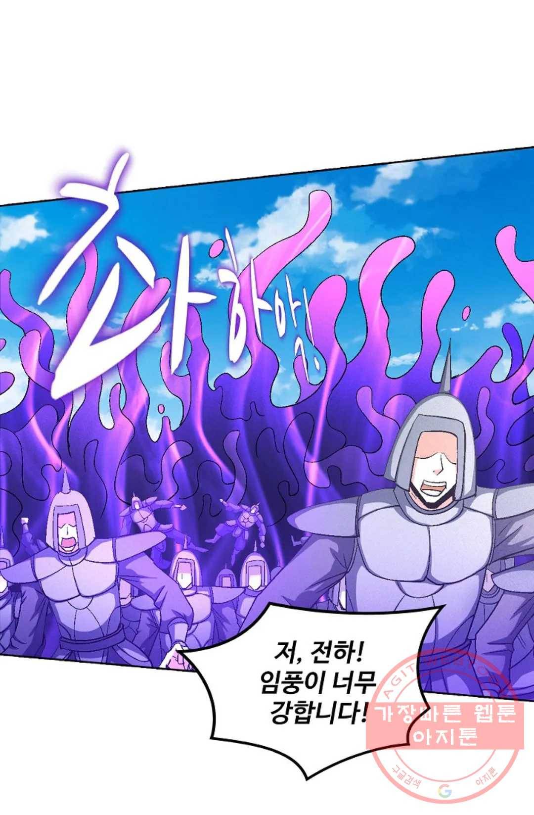 절세무신 220화 71