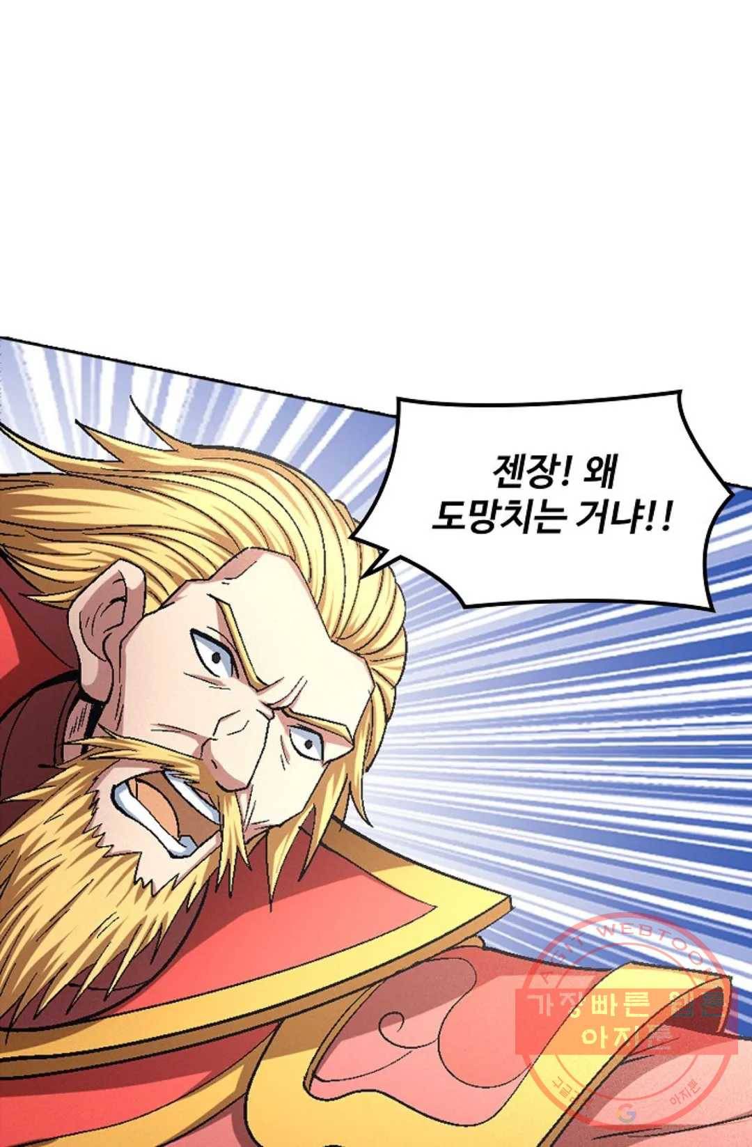 절세무신 220화 72